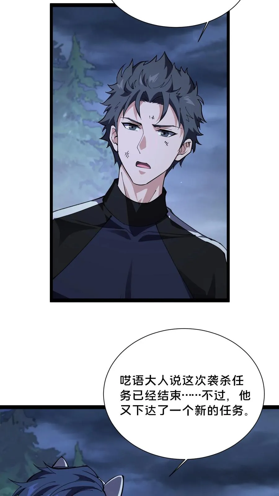 第220话 新任务9