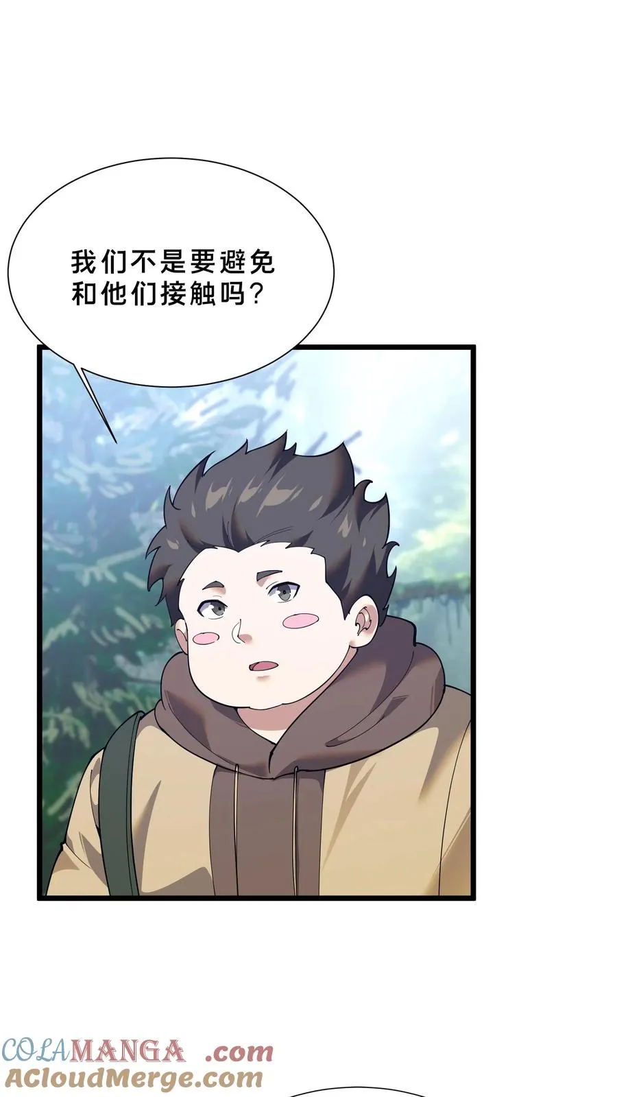 第232话 迷雾围墙22