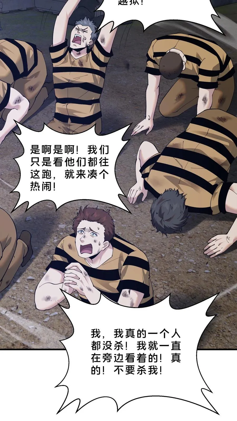 第222话 我是你们的劫数17
