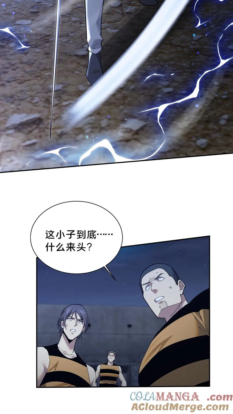 第212话 何人来战？16