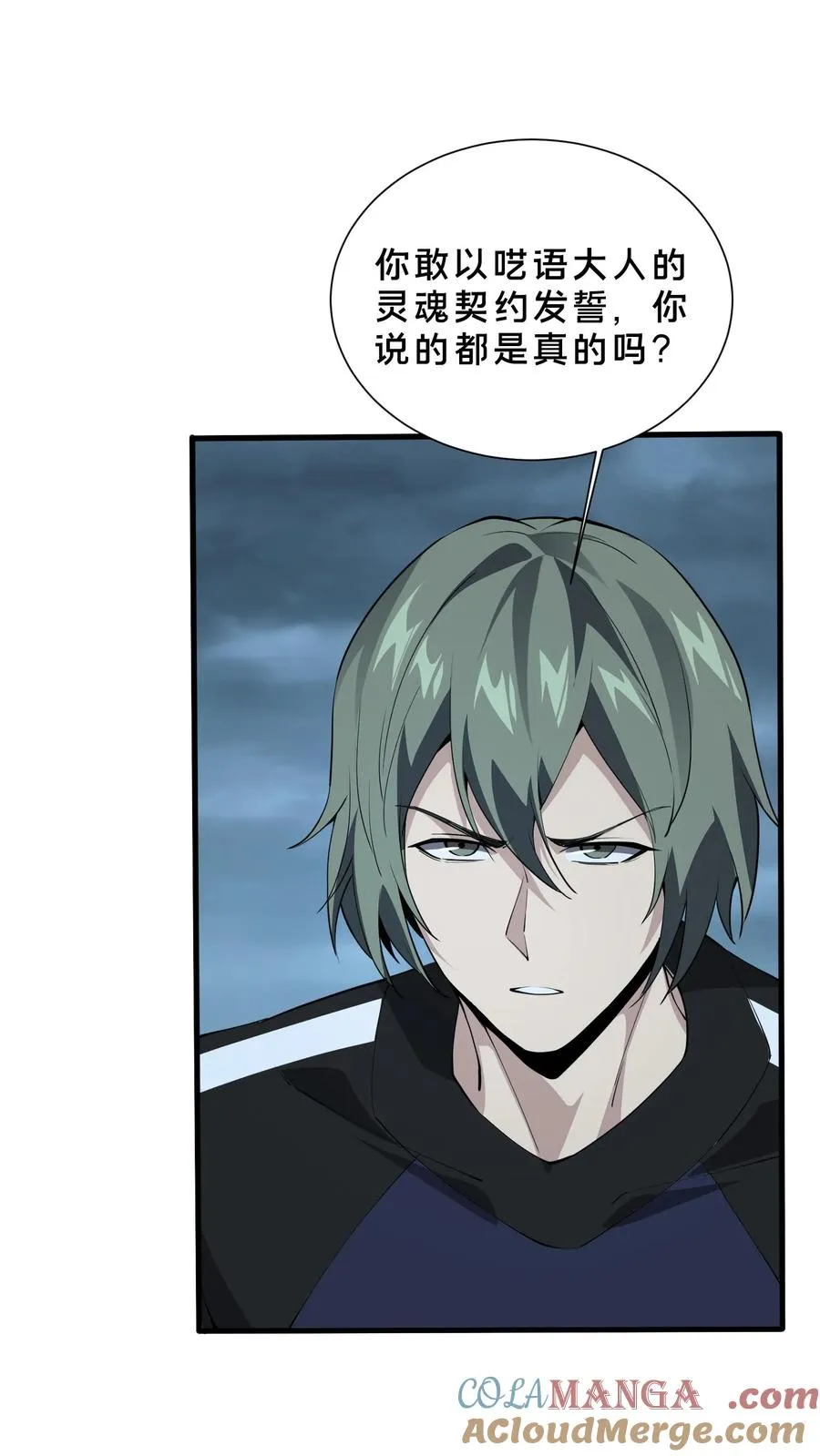 第221话 生命垂危2