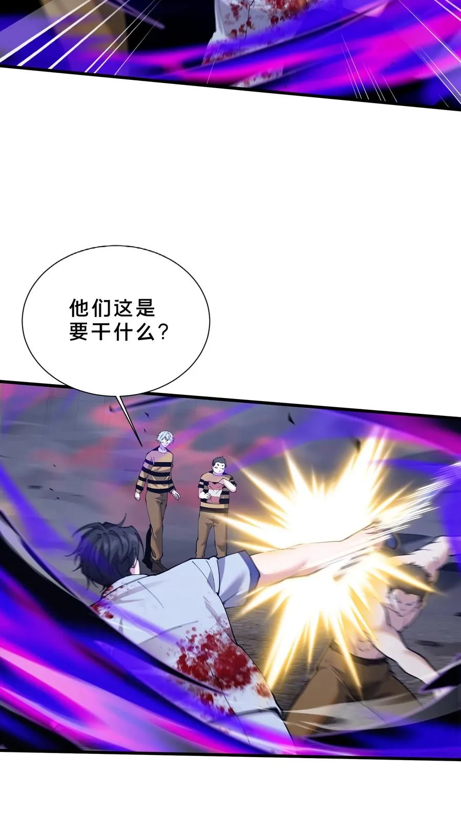 第222话 我是你们的劫数25