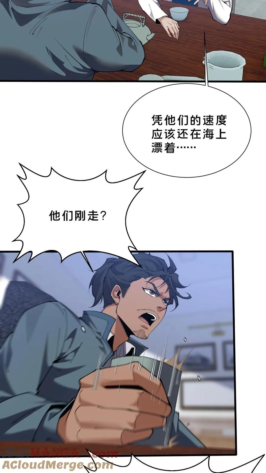 第225话 海面上的人影6