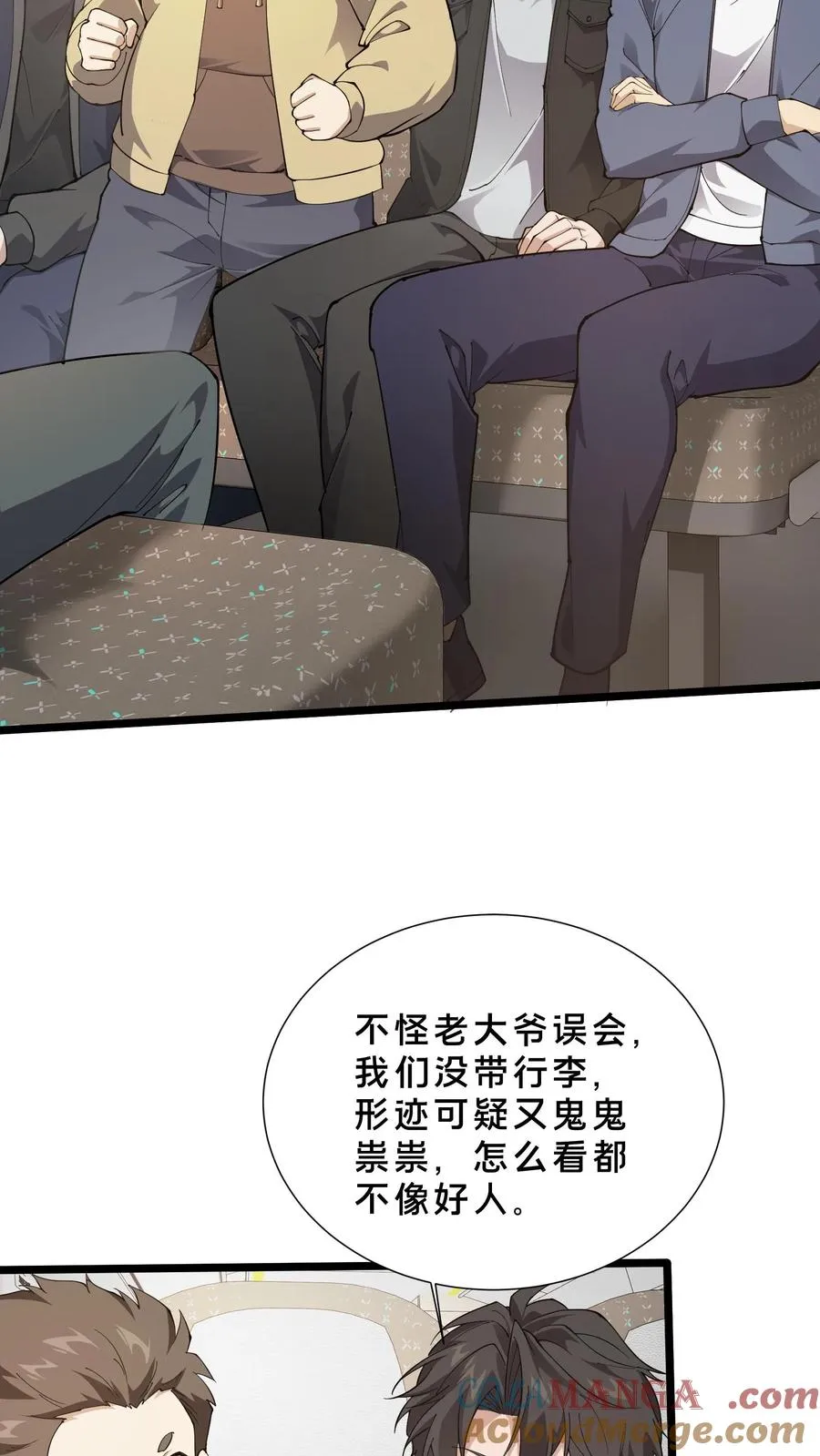 第231话 第一次任务12
