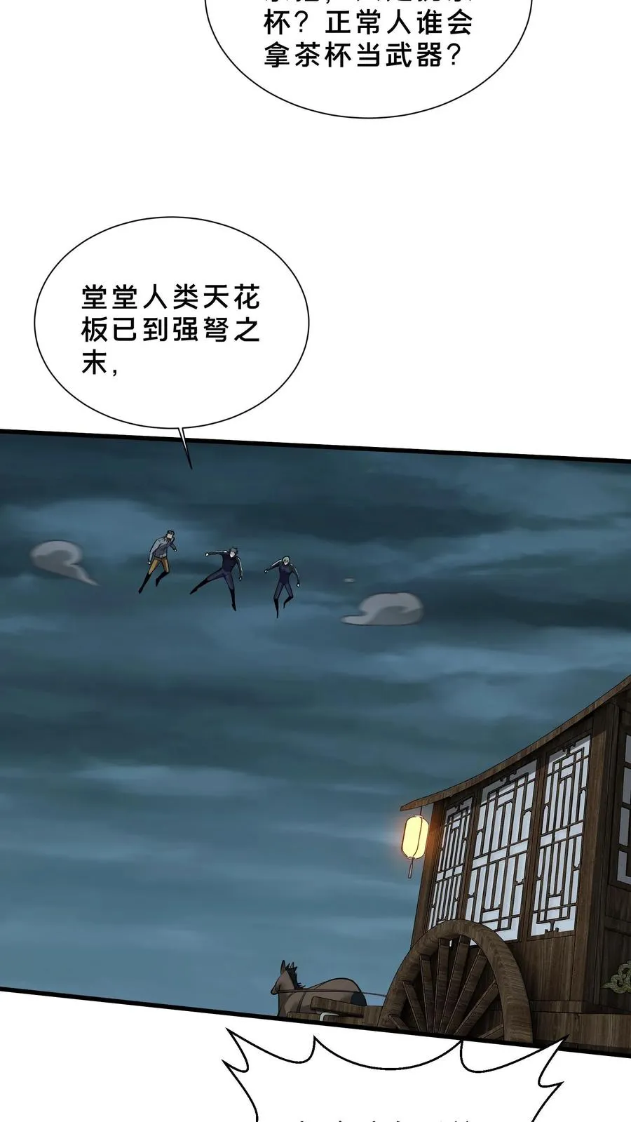 第221话 生命垂危27