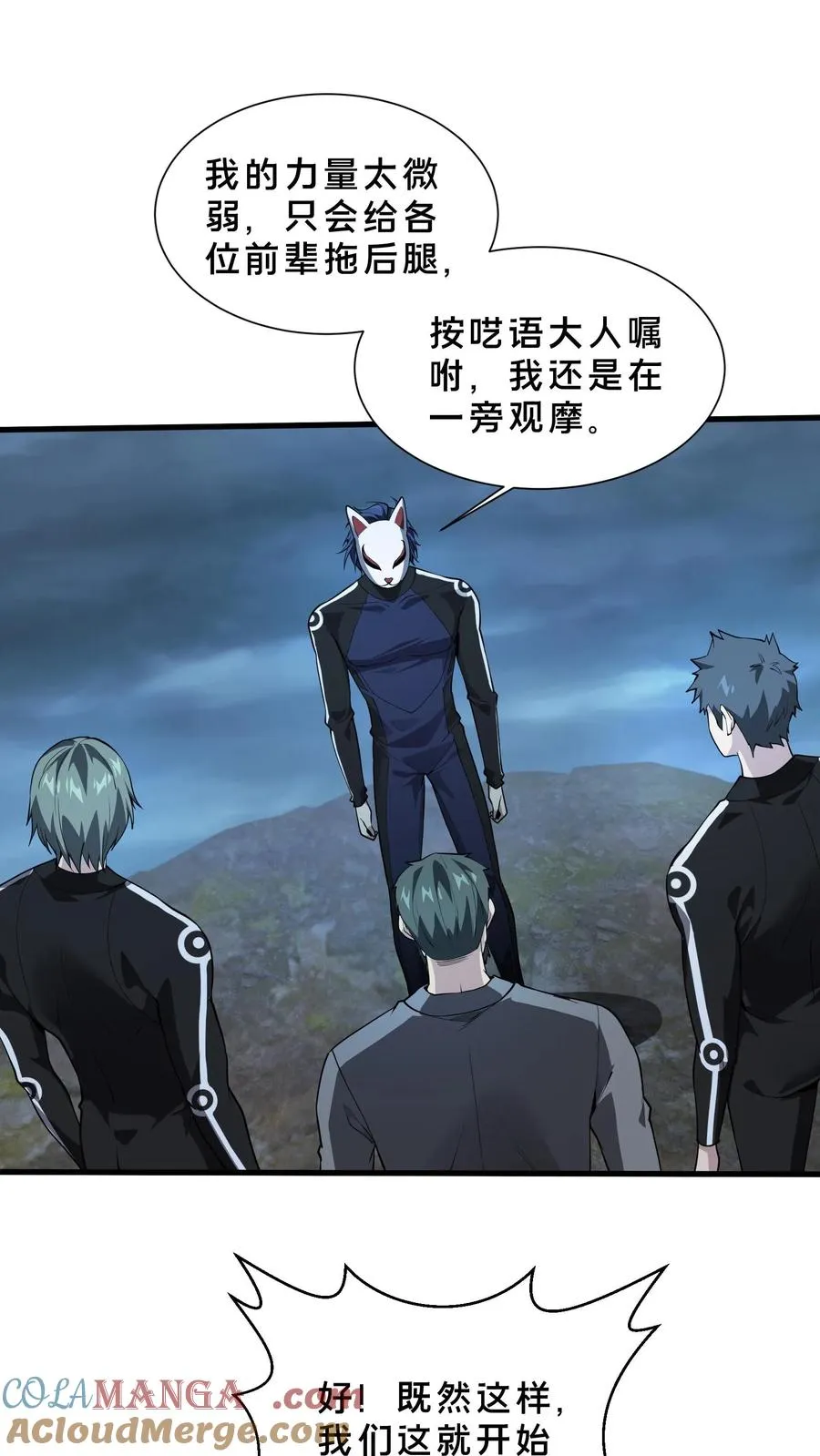 第221话 生命垂危8