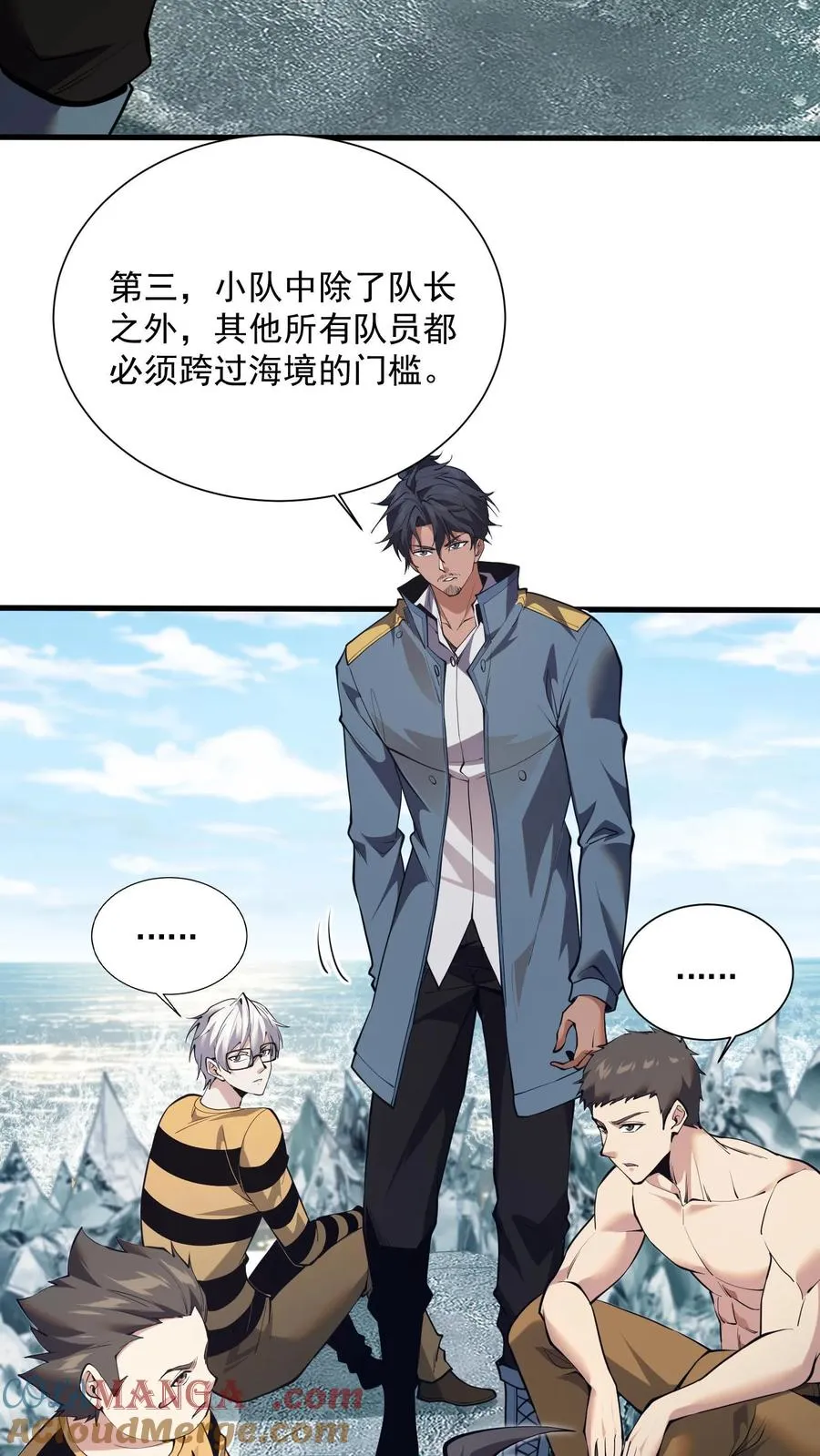 第227话 队长林七夜12