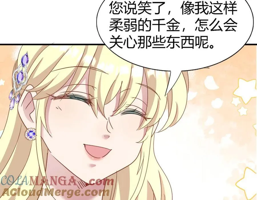 第174话 有点奇怪（下）45