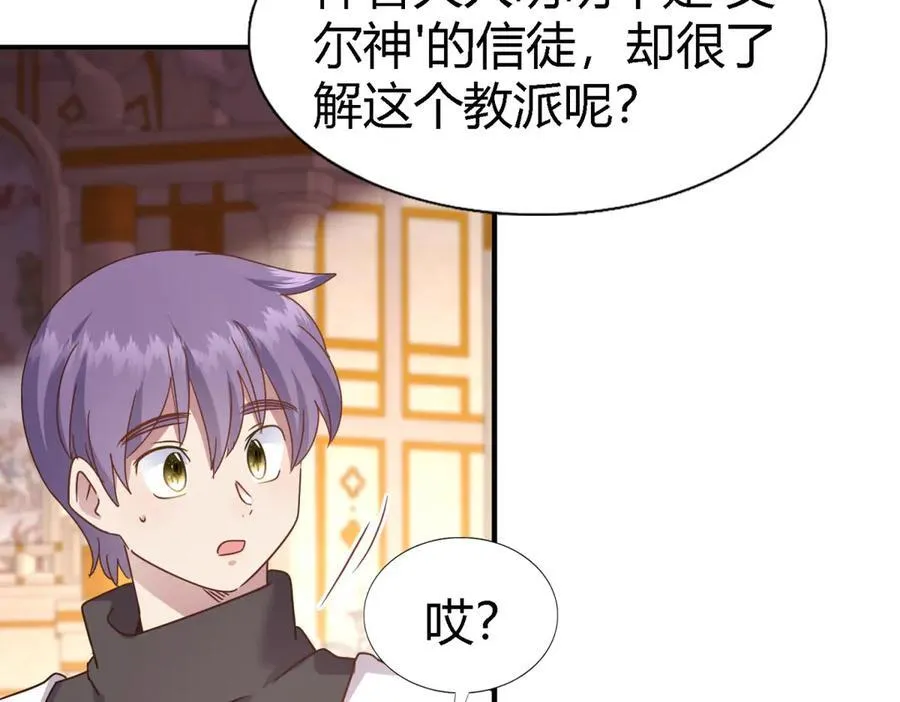第171话 “你们”是谁（上）23