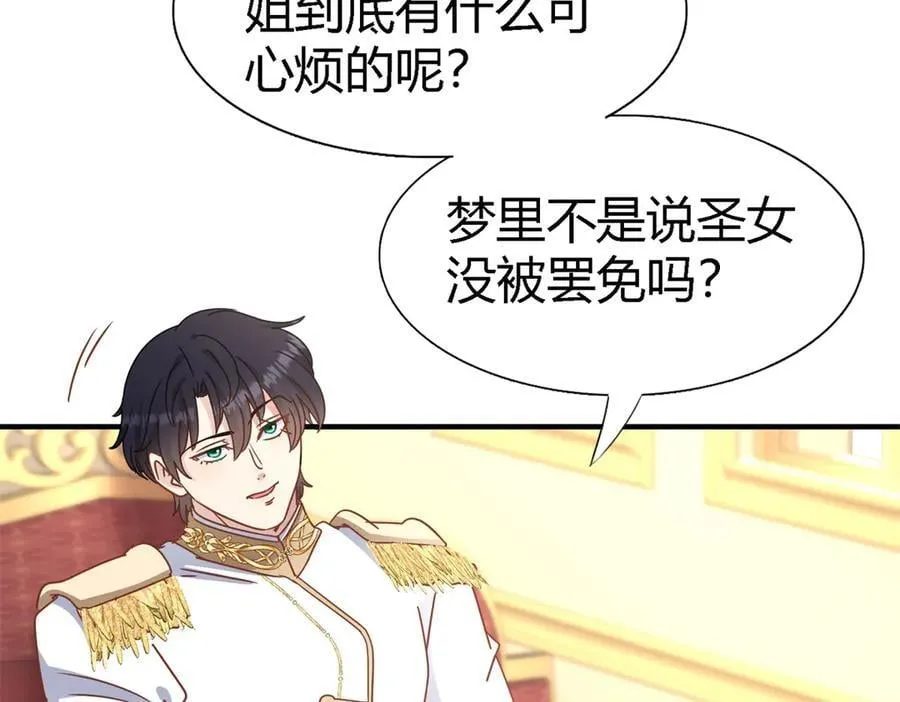 第177话 坦诚（上）25