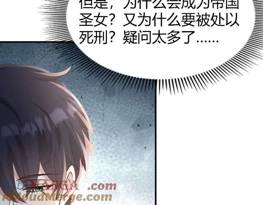 第175话 ”告白“（上）45