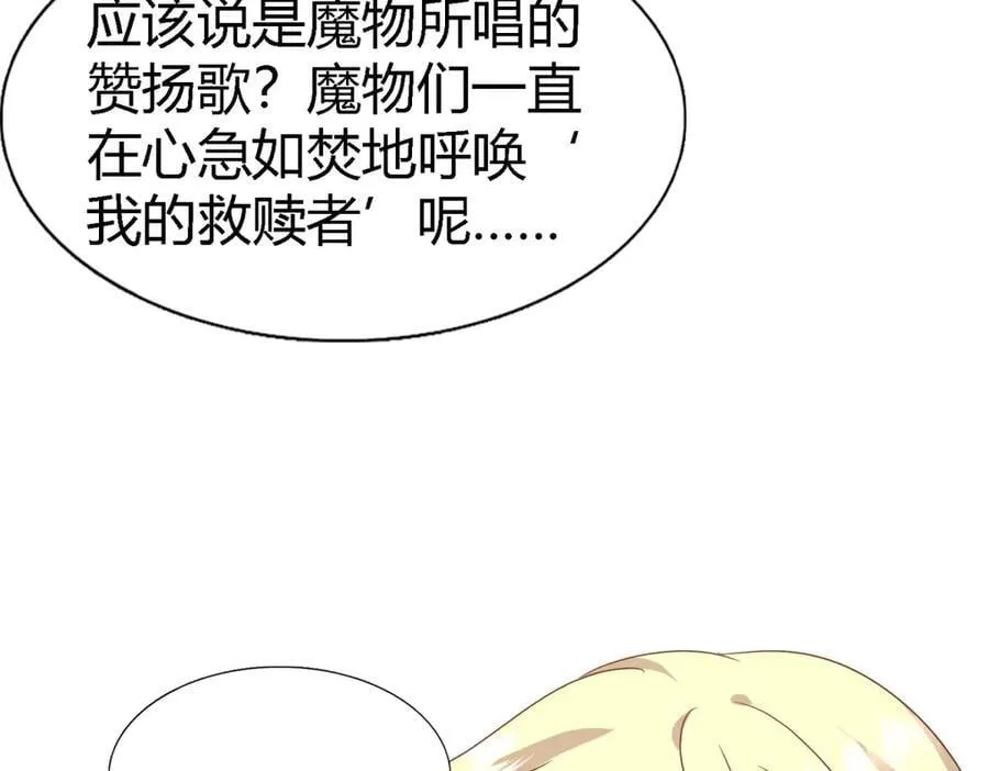 第171话 “你们”是谁（上）49
