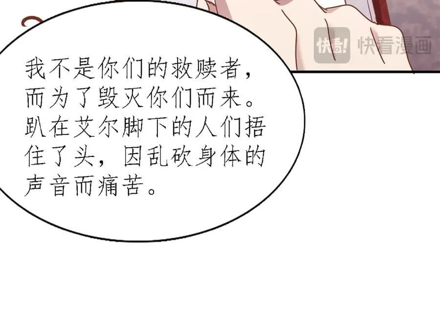 第171话 “你们”是谁（上）16