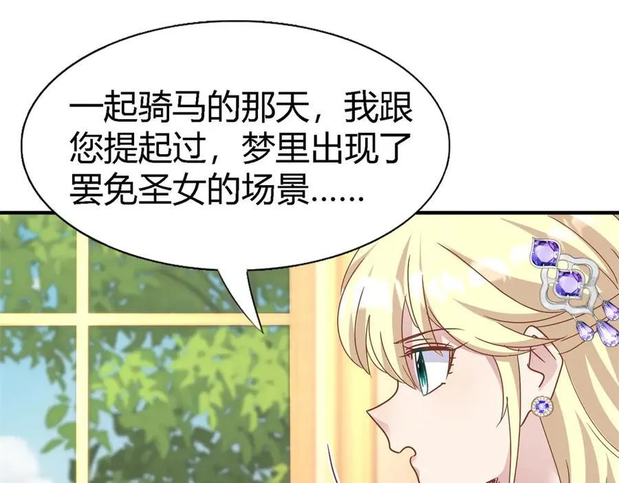 第176话 ”告白“（下）43
