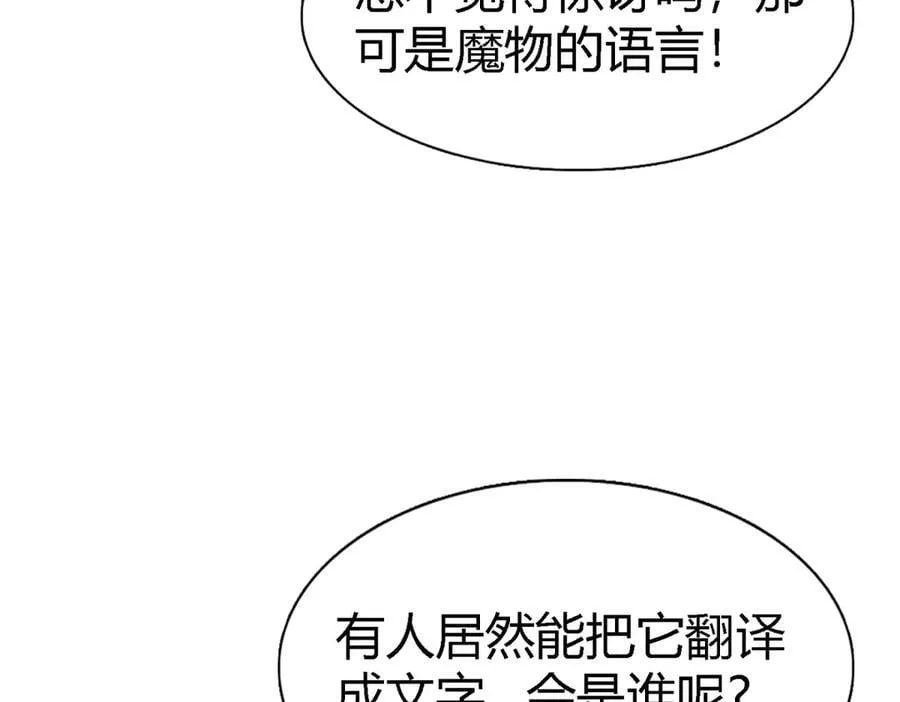 第171话 “你们”是谁（上）62