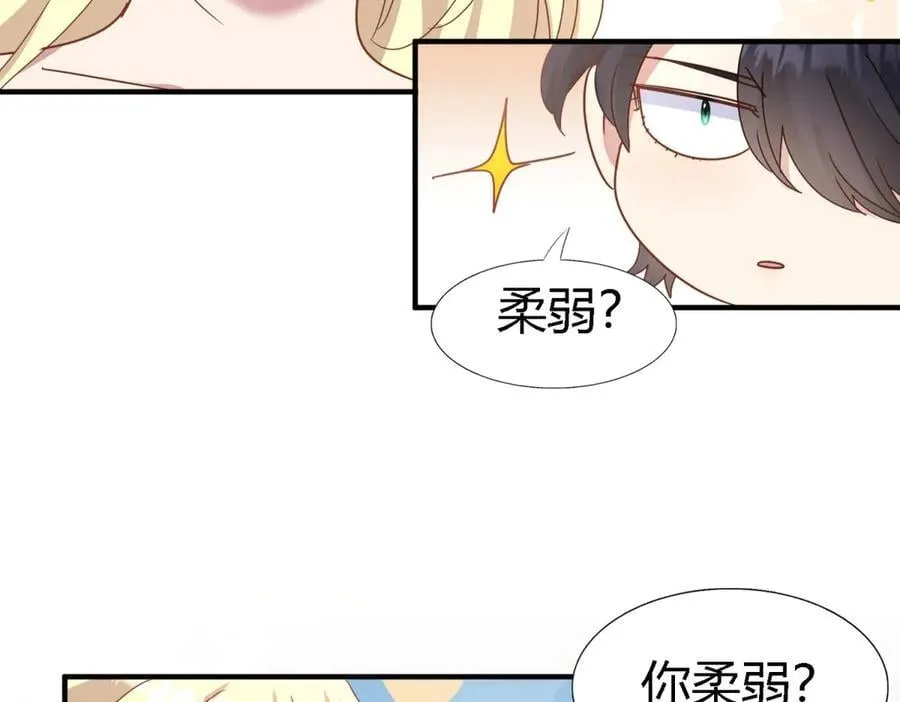 第174话 有点奇怪（下）46