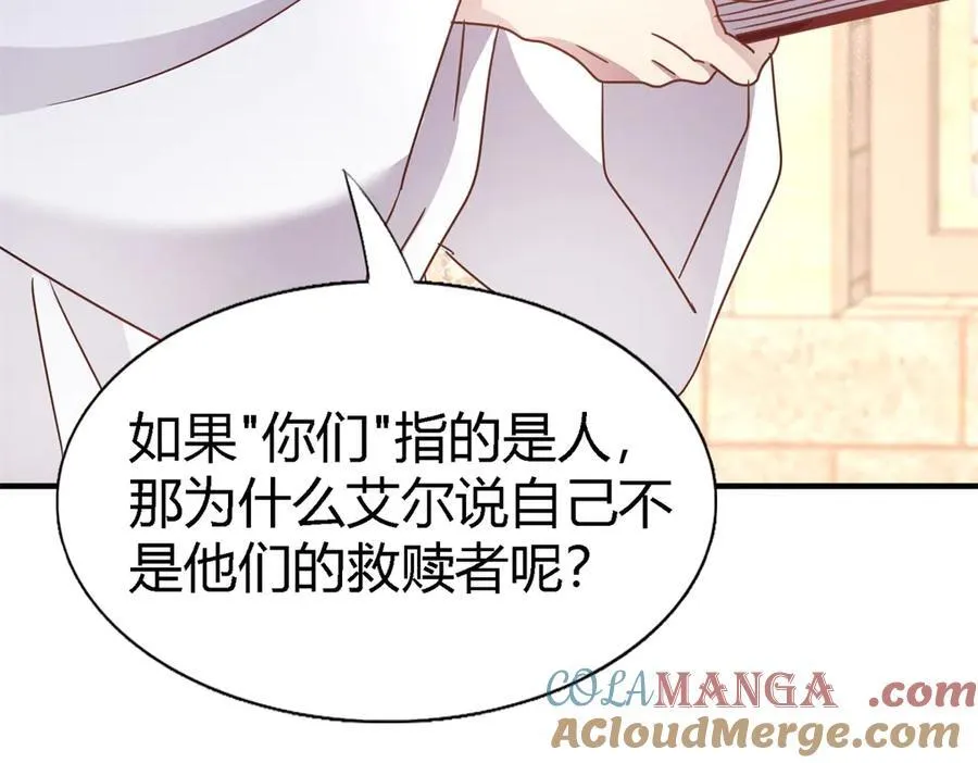 第171话 “你们”是谁（上）12