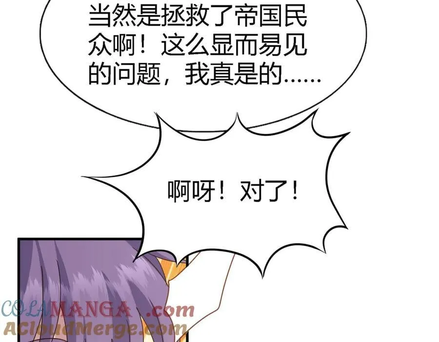 第171话 “你们”是谁（上）36