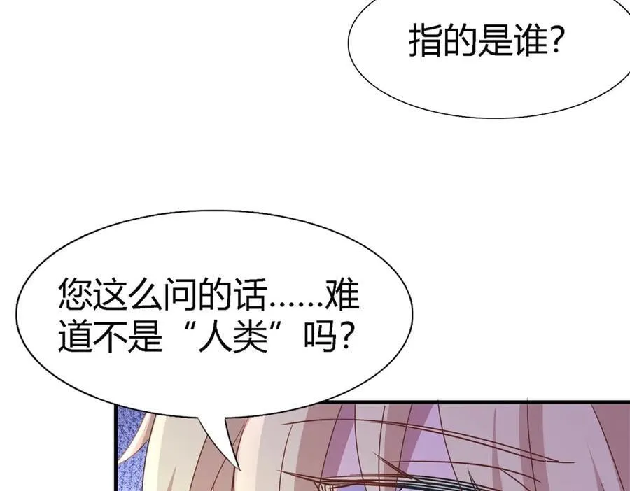 第171话 “你们”是谁（上）8