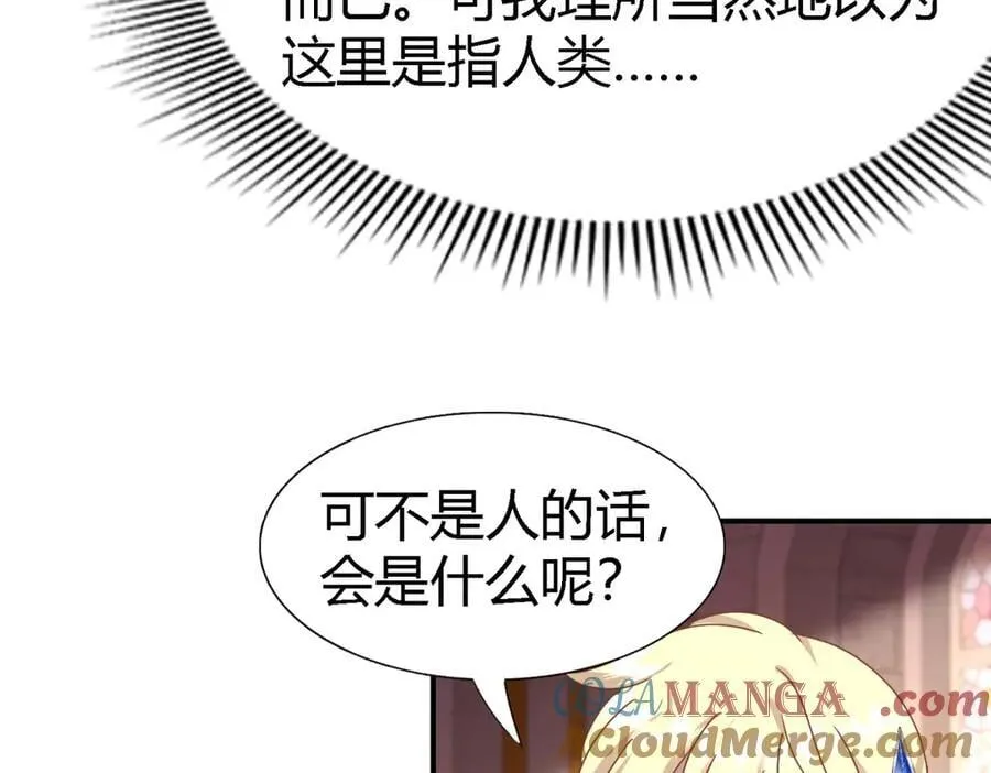 第171话 “你们”是谁（上）21