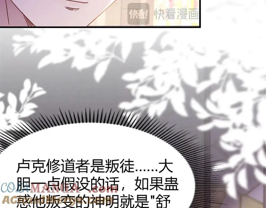 第170话 到底是谁呢？（下）48