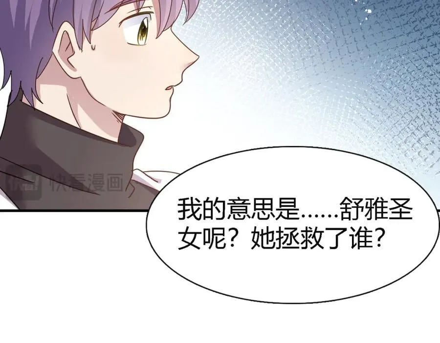 第171话 “你们”是谁（上）32