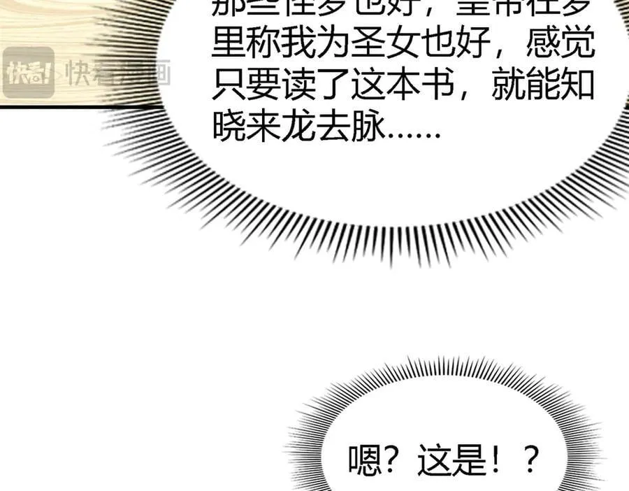 第180话 是“我”34