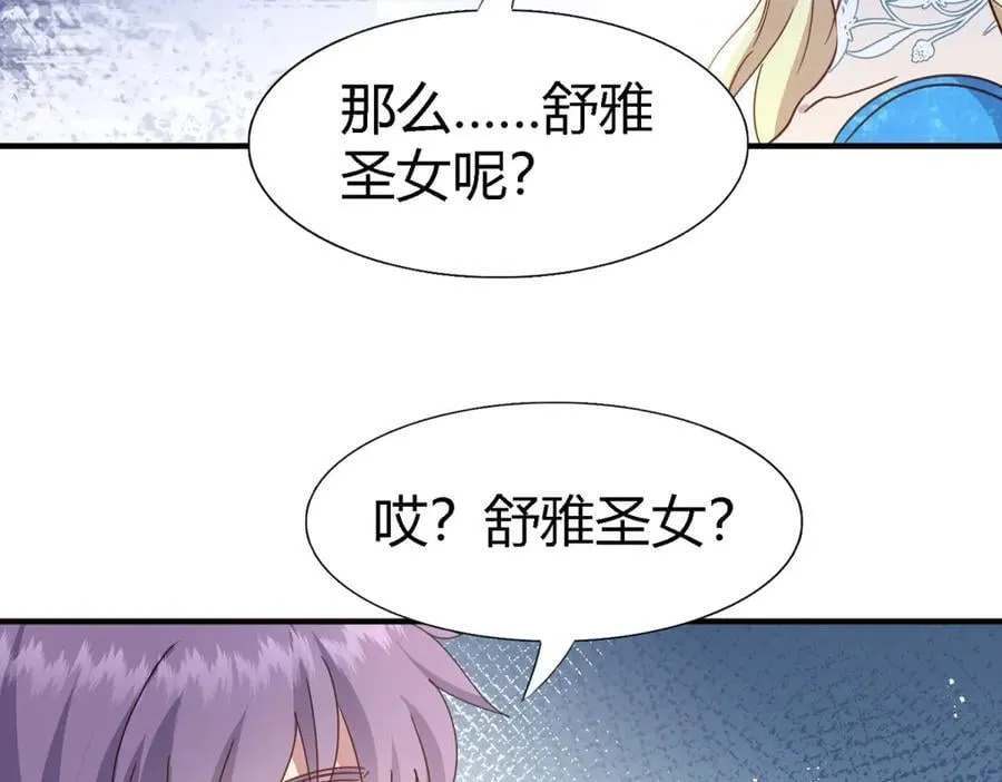 第171话 “你们”是谁（上）31