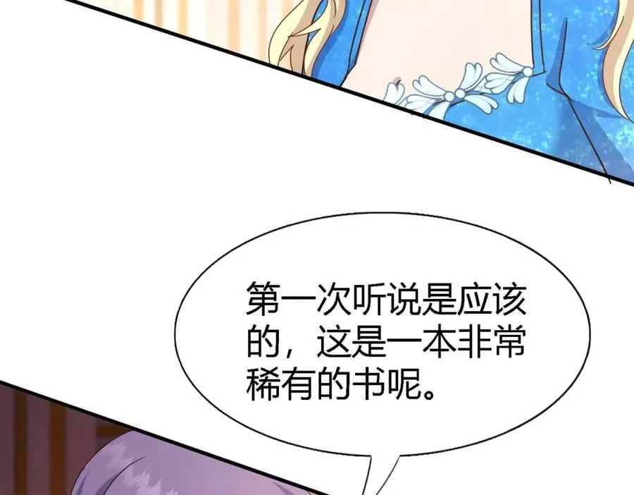 第171话 “你们”是谁（上）44