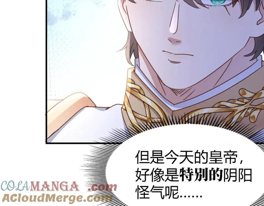 第174话 有点奇怪（下）42
