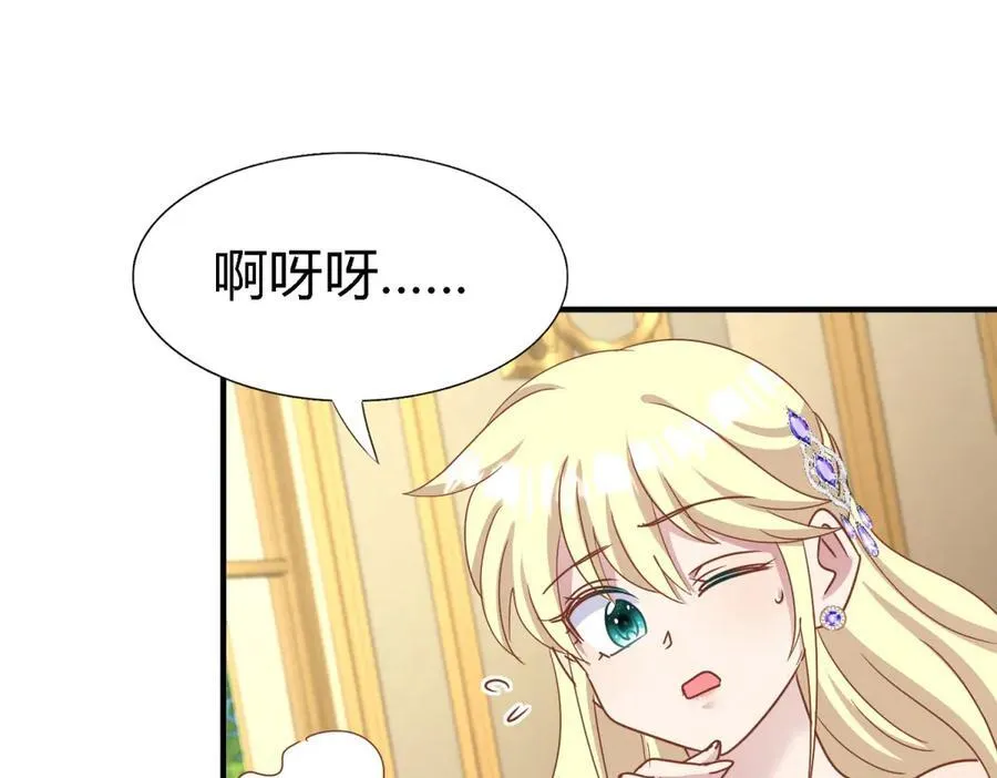 第179话 是“我”14