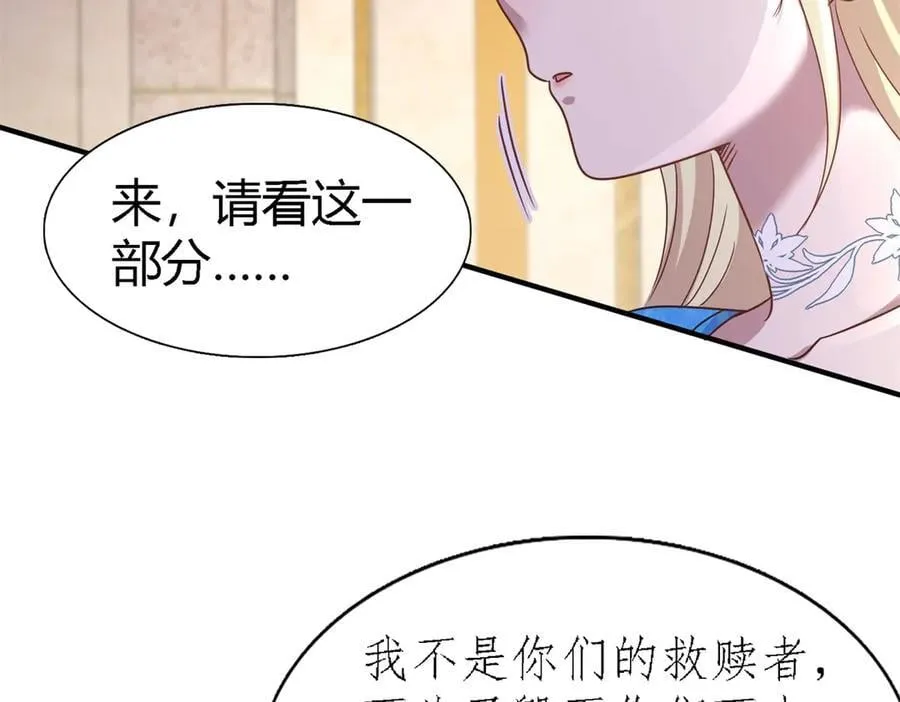 第171话 “你们”是谁（上）14