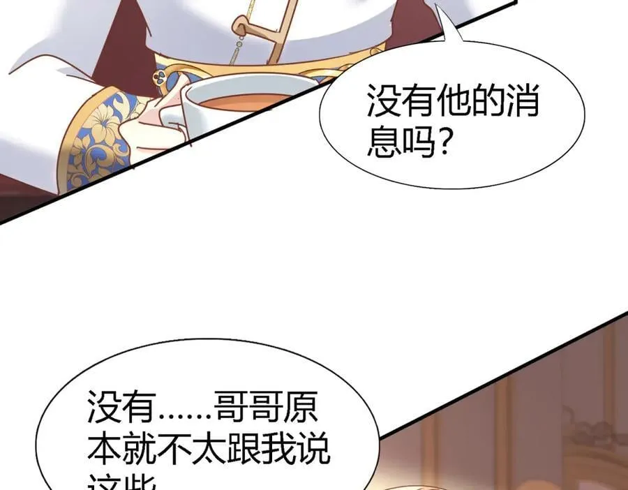 第175话 ”告白“（上）10