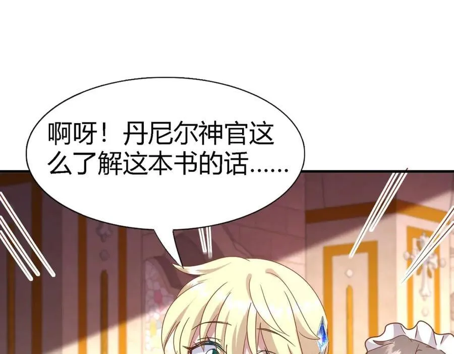第172话 “你们”是谁（下）5