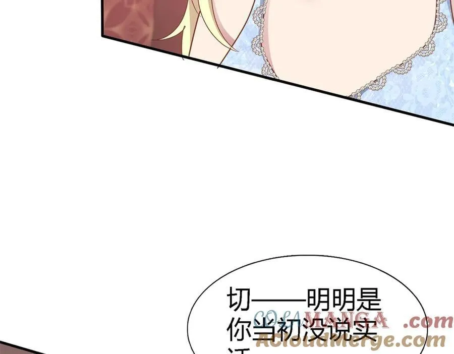 第178话 坦诚（下）6