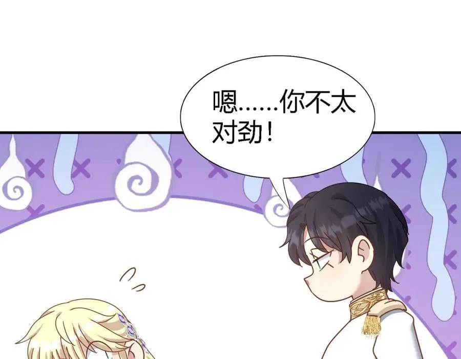 第179话 是“我”43