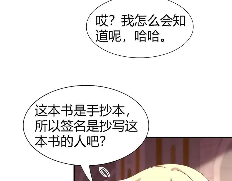 第170话 到底是谁呢？（下）19