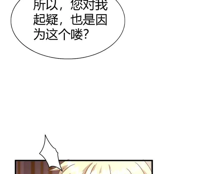 第170话 到底是谁呢？（下）41