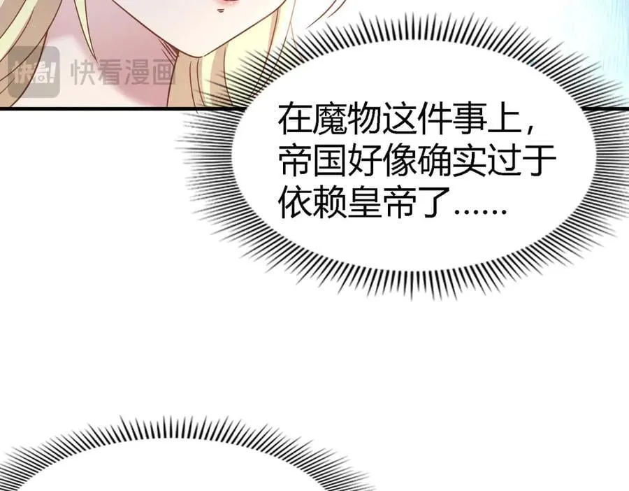 第174话 有点奇怪（下）40