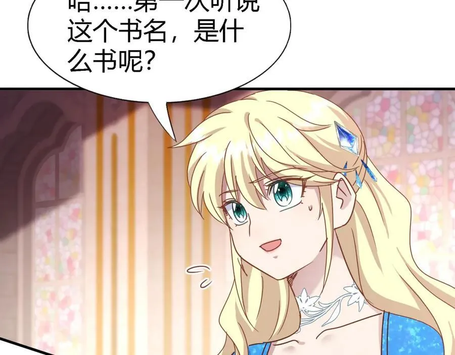 第171话 “你们”是谁（上）43