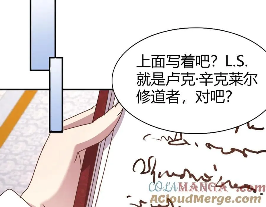 第170话 到底是谁呢？（下）33