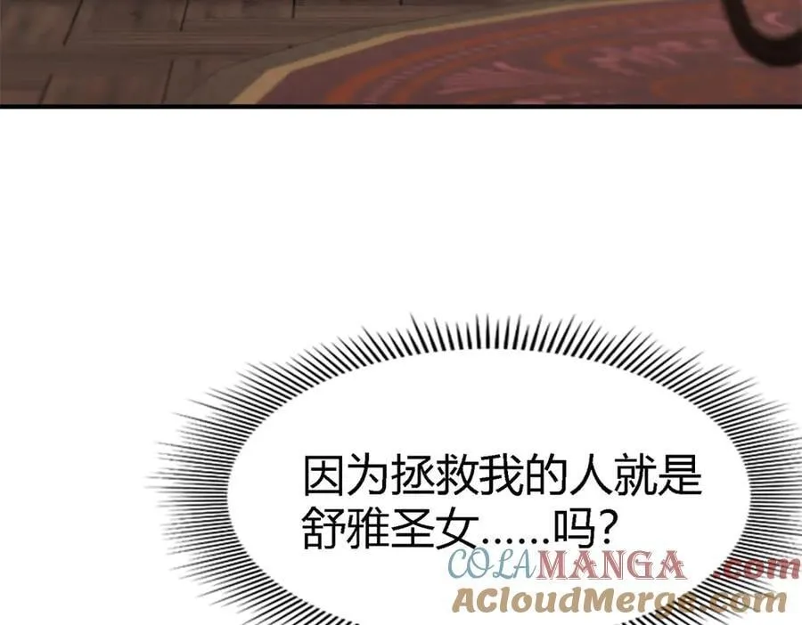 第173话 有点奇怪（上）6