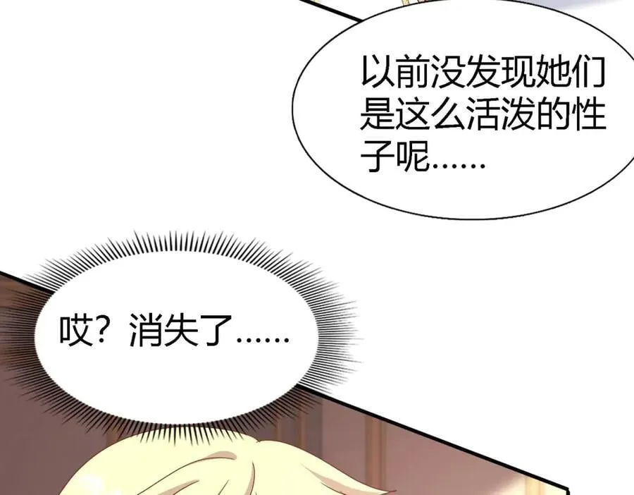 第174话 有点奇怪（下）19