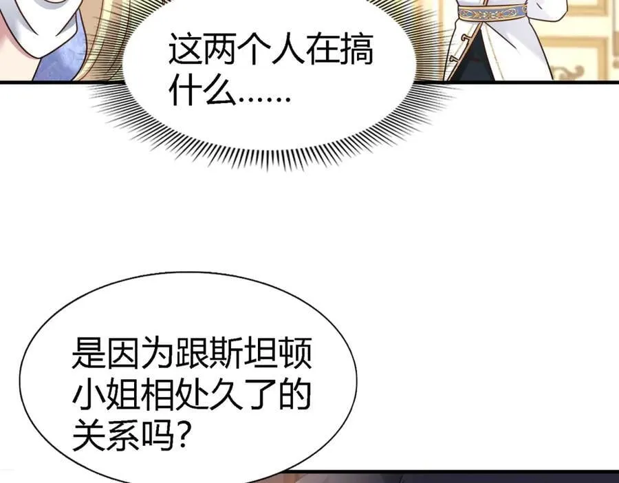 第174话 有点奇怪（下）17