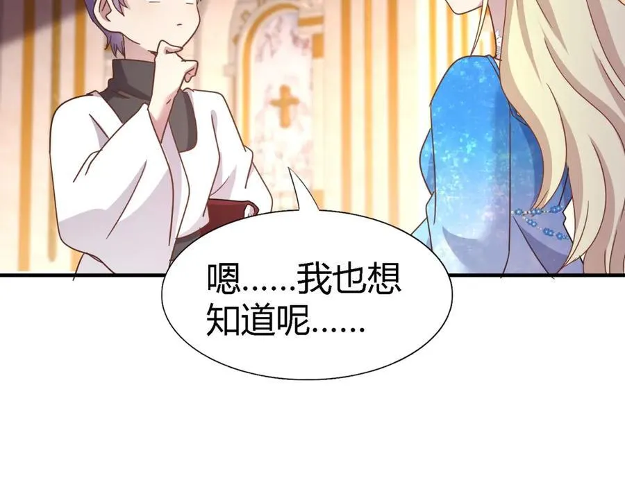 第171话 “你们”是谁（上）53