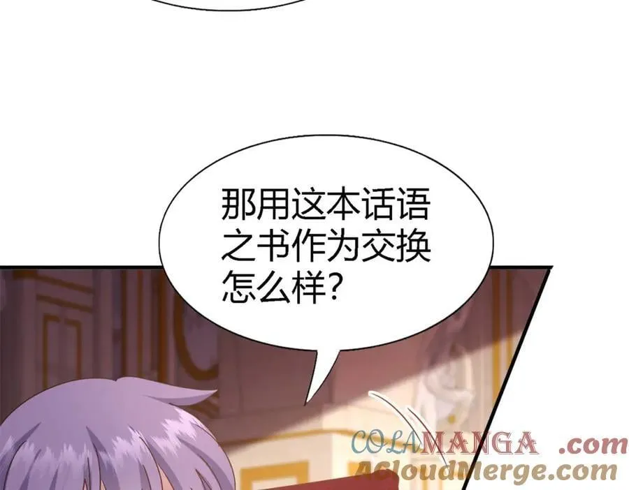 第172话 “你们”是谁（下）21