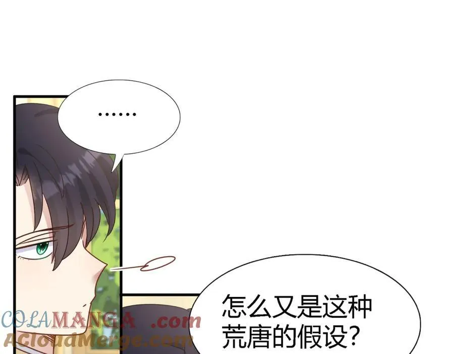 第176话 ”告白“（下）54