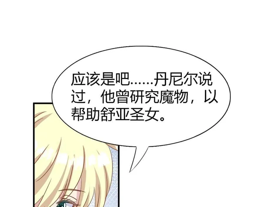 第180话 是“我”28