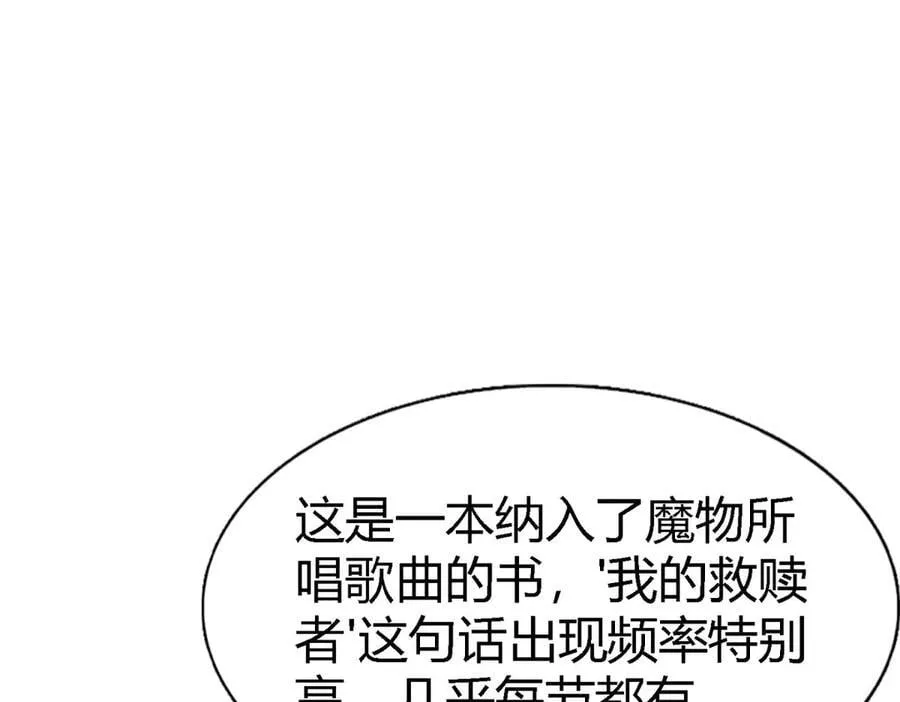 第171话 “你们”是谁（上）46
