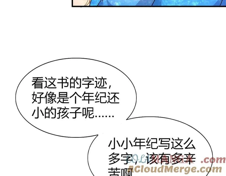 第170话 到底是谁呢？（下）21